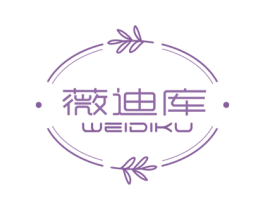薇迪库 第35类广告贸易商标图样