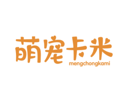 萌宠卡米 第31类水果花木商标图样