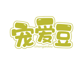 宠爱豆 第31类水果花木商标图样