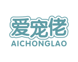 爱宠佬 第31类水果花木商标图样