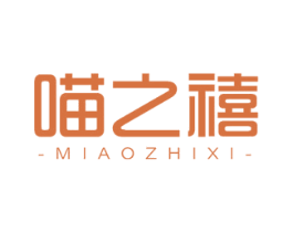 喵之禧 第31类水果花木商标图样