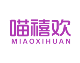 喵禧欢 第31类水果花木商标图样