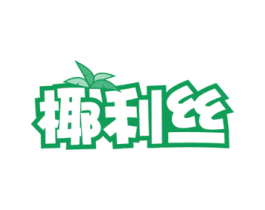 椰利丝 第31类水果花木商标图样