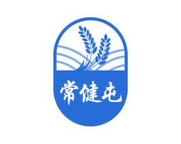 常健屯 第30类小食配料商标图样
