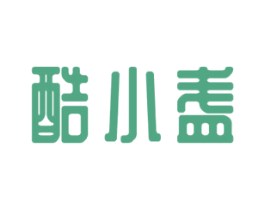 酷小盏 第30类小食配料商标图样