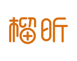 榴昕 第30类小食配料商标图样