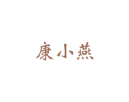  第29类食品商标图样