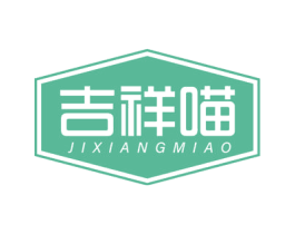 吉祥喵 第21类厨房洁具商标图样