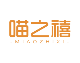 喵之禧 第21类厨房洁具商标图样