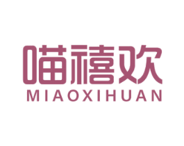 喵禧欢 第21类厨房洁具商标图样