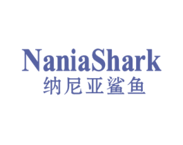 NANIASHARK 纳尼亚鲨鱼 第18类皮革箱包商标图样