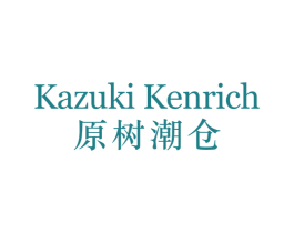 KAZUKI KENRICH 原树潮仓 第25类服装鞋帽商标图样