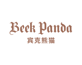 宾克熊猫 BEEK PANDA 第25类服装鞋帽商标图样