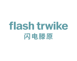 FLASH TRWIKE 闪电滕原 第25类服装鞋帽商标图样
