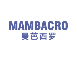 MAMBACRO 曼芭西罗 第25类服装鞋帽商标图样