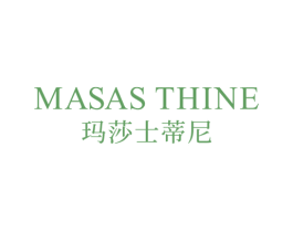 MASAS THINE 玛莎士蒂尼 第25类服装鞋帽商标图样