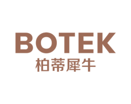 BOTEK 柏蒂犀牛 第25类服装鞋帽商标图样
