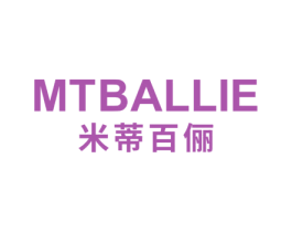 MTBALLIE 米蒂百俪 第25类服装鞋帽商标图样