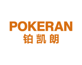 POKERAN 铂凯朗 第6类五金金属商标图样