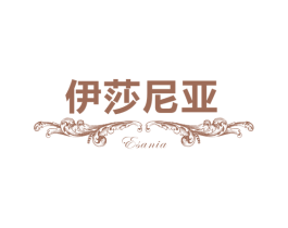 伊莎尼亚 ESANIA 第43类餐饮酒店商标图样