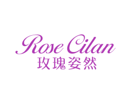ROSE CILAN 玫瑰姿然 第3类化妆品商标图样