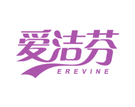 爱洁芬 第3类化妆品商标图样