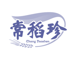 常稻珍 第30类小食配料商标图样