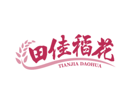 田佳稻花 第30类小食配料商标图样