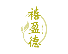 禧盈德 第30类小食配料商标图样