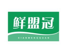 鲜盟冠 第29类食品商标图样