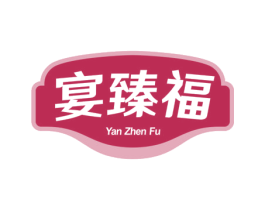 宴臻福 第29类食品商标图样