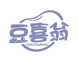 豆喜翁 第35类广告贸易商标图样
