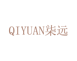 柒远 第25类服装鞋帽商标图样