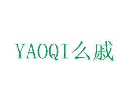 么戚 第25类服装鞋帽商标图样