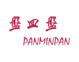 盘皿盘 第25类服装鞋帽商标图样