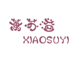 萧苏溢 第25类服装鞋帽商标图样