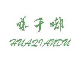 哗千嘟 第25类服装鞋帽商标图样