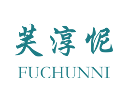 芙淳怩 第25类服装鞋帽商标图样