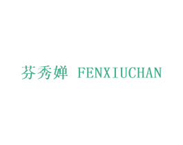 芬秀婵 第25类服装鞋帽商标图样