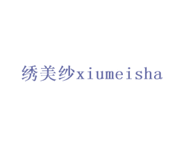 绣美纱 第25类服装鞋帽商标图样