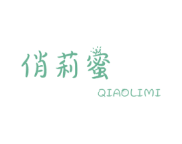 俏莉蜜 第25类服装鞋帽商标图样