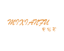 米仙芙 第25类服装鞋帽商标图样