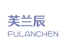 芙兰辰 第25类服装鞋帽商标图样