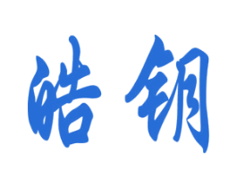 皓钥 第12类运输工具商标图样