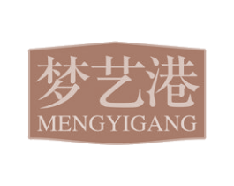 梦艺港 第16类办公工具商标图样