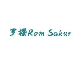 罗樱 ROM SAKUR 第14类珠宝钟表商标图样
