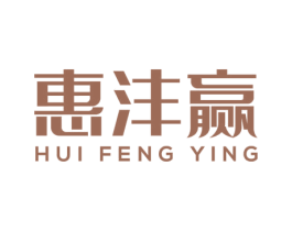 惠沣赢 第44类医疗园艺商标图样