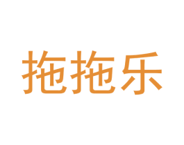拖拖乐 第24类布料床单商标图样