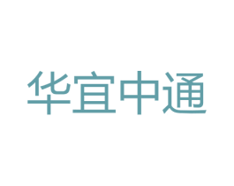 华宜中通 第7类机械设备商标图样