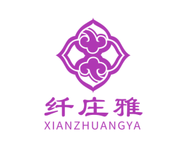 纤庄雅 第25类服装鞋帽商标图样